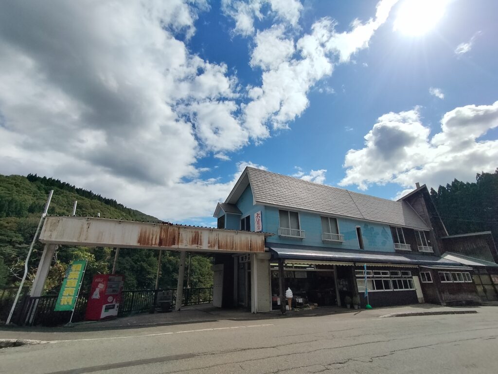 【秋田県湯沢市】皆瀬 小安峡温泉大噴湯兼子商店外観