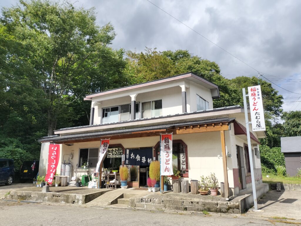 【秋田県湯沢市】皆瀬 小安峡温泉大噴湯たむら屋外観