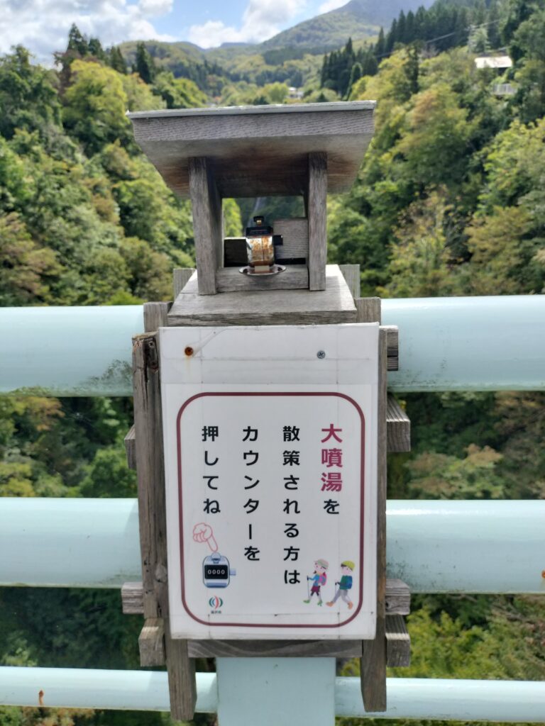 【秋田県湯沢市】皆瀬 小安峡温泉大噴湯河原湯橋カウンター