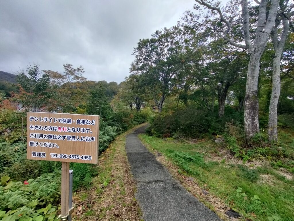 【秋田県東成瀬村】須川湖テントサイト入口