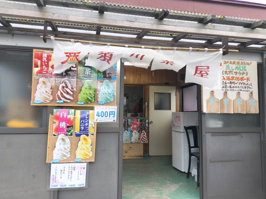 【岩手県一関市】須川高原温泉大露天風呂脇須川茶屋