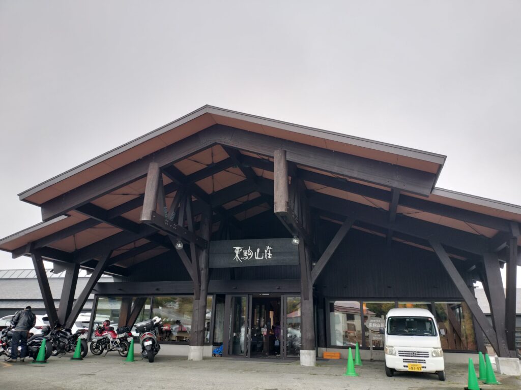 【秋田県東成瀬村】栗駒山荘外観