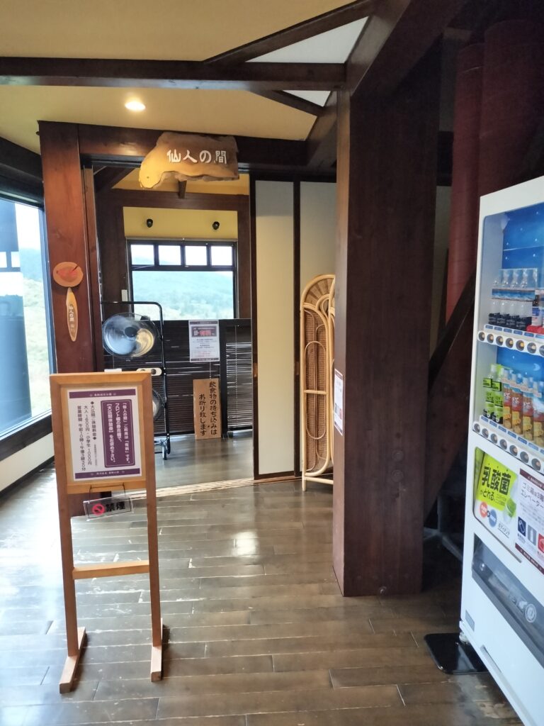 【秋田県東成瀬村】栗駒山荘大広間「仙人の間」