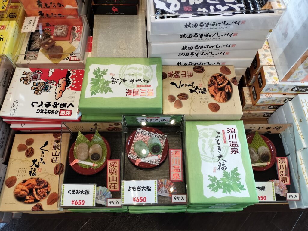 【秋田県東成瀬村】栗駒山荘売店