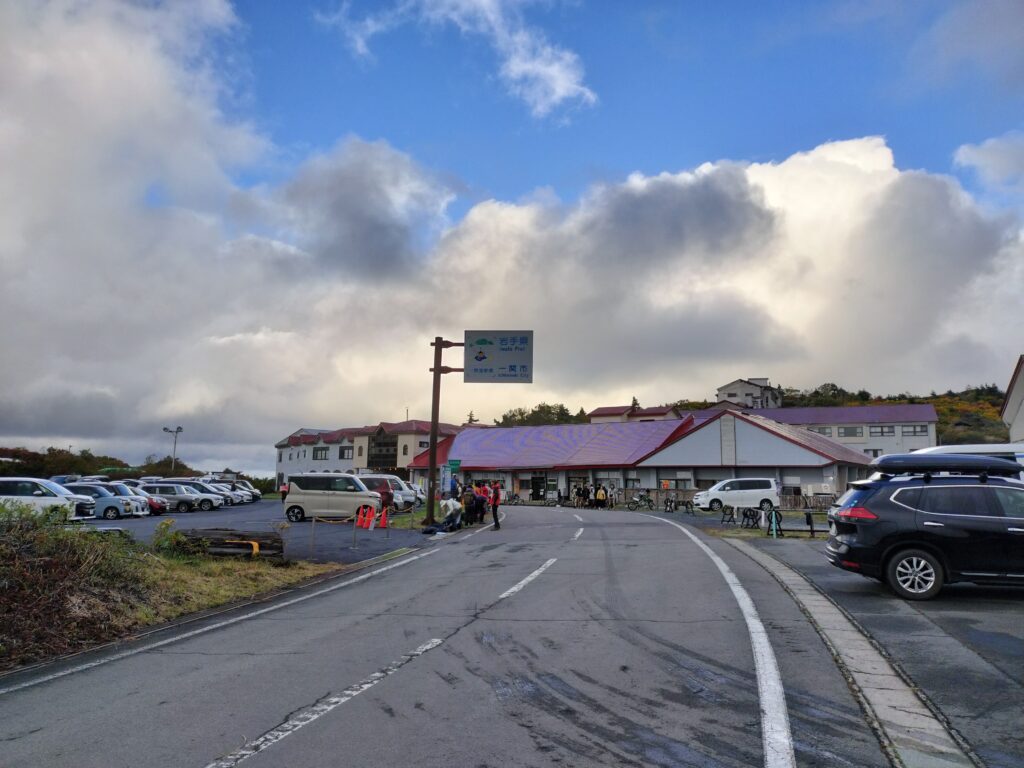 【岩手県一関市】須川高原温泉