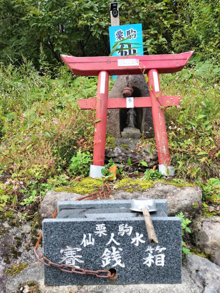 【秋田県東成瀬村】仙人水